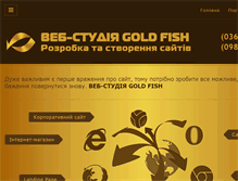 Tablet Screenshot of goldfish-web.com